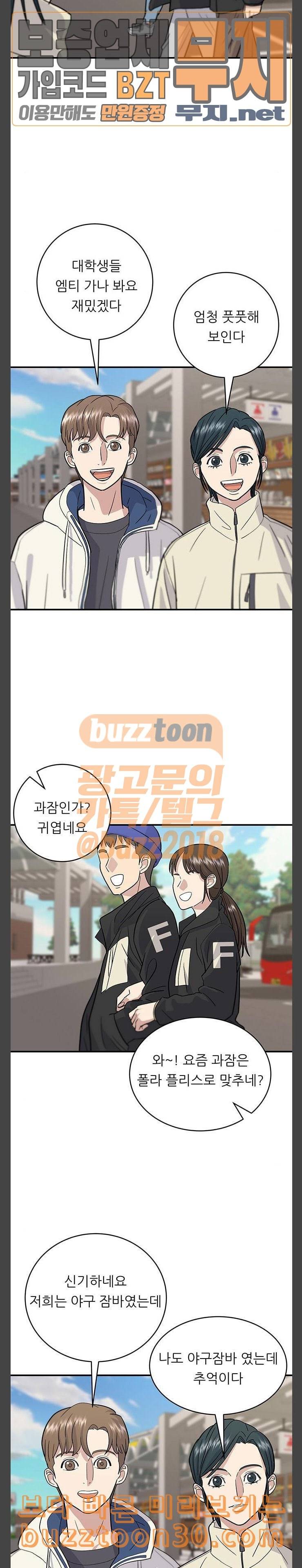 백수세끼 19 알감자 소떡소떡 17