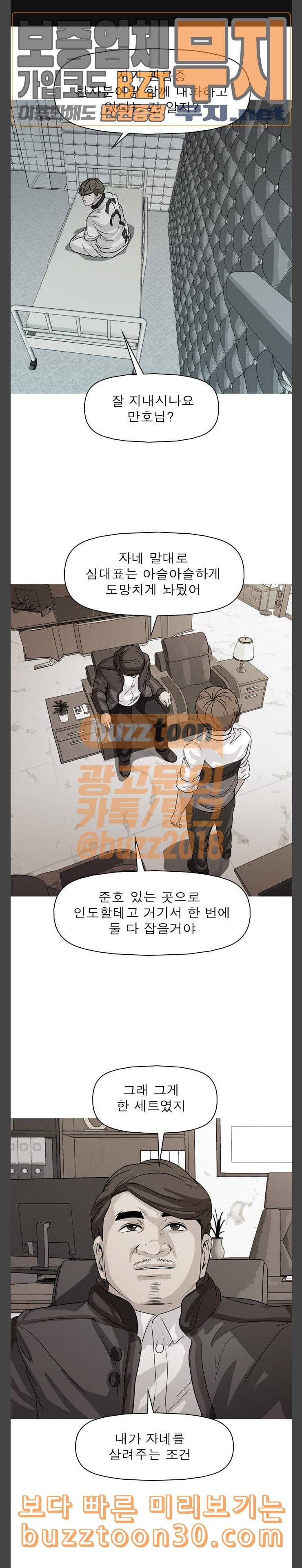 니편내편 114화 1