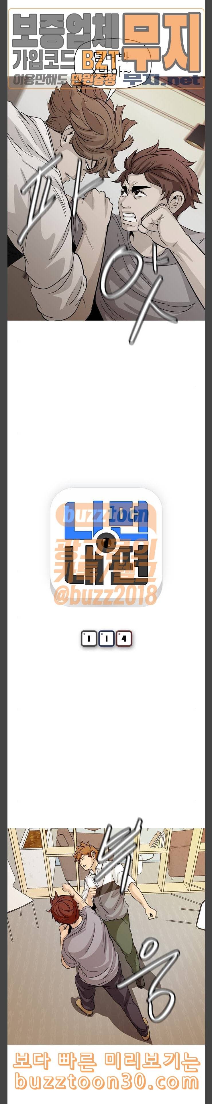 니편내편 114화 2