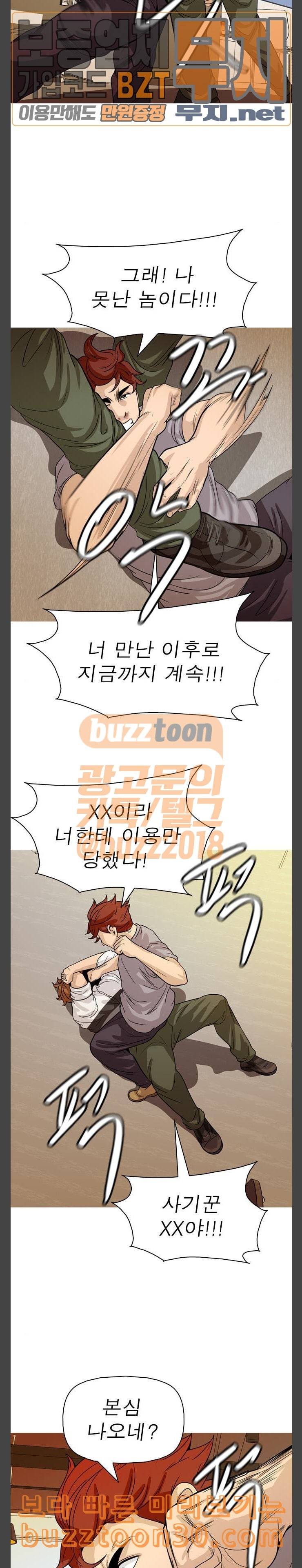 니편내편 114화 5