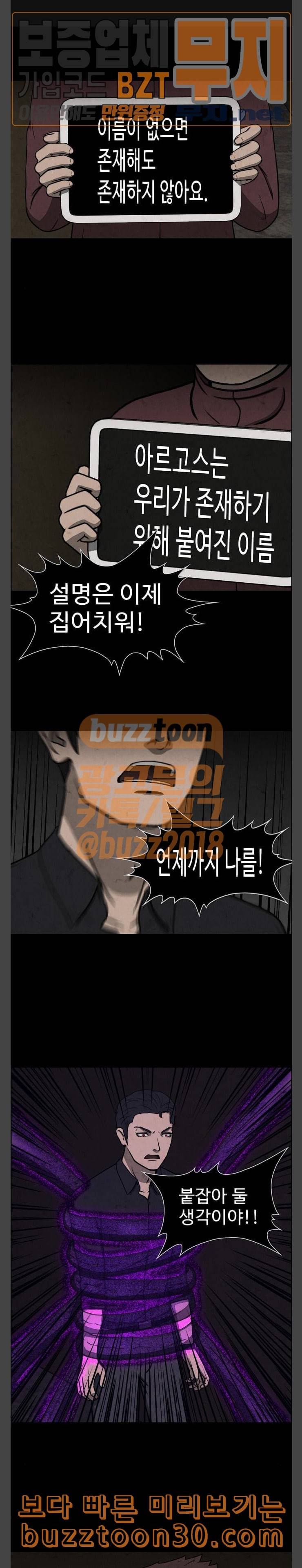 닥터 하운드 124화 연극 14 1