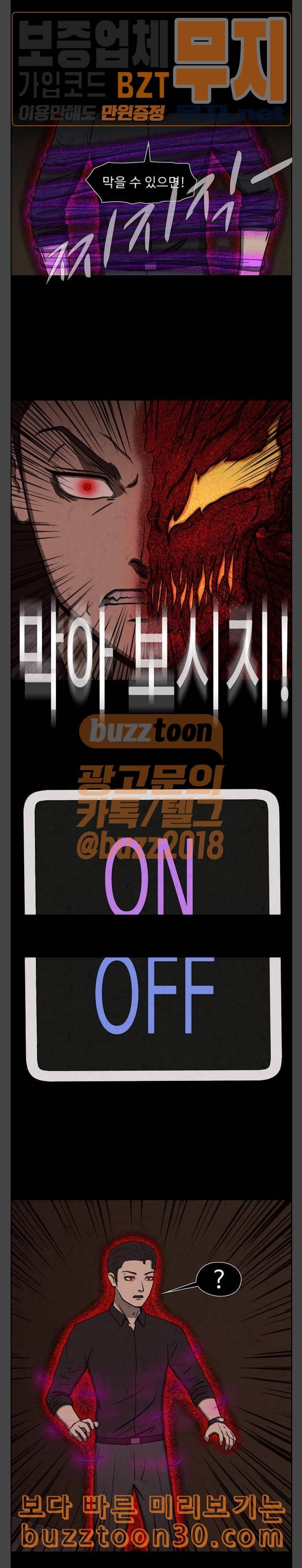 닥터 하운드 124화 연극 14 3
