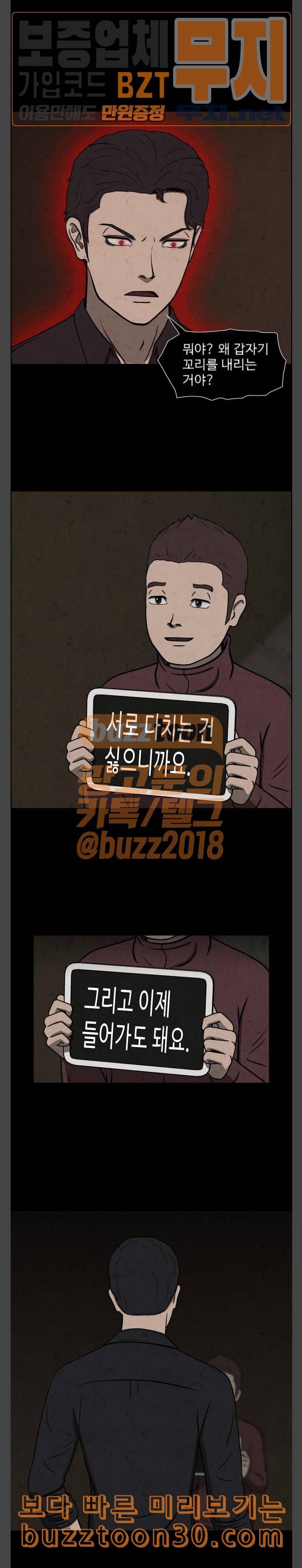 닥터 하운드 124화 연극 14 4