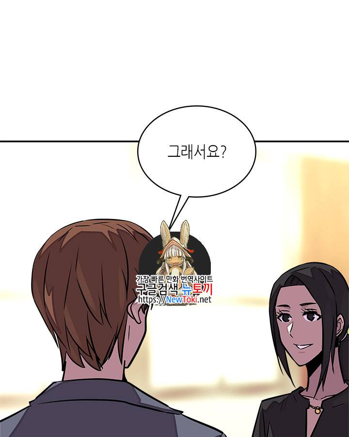 이차원 용병 시즌3 32화 1