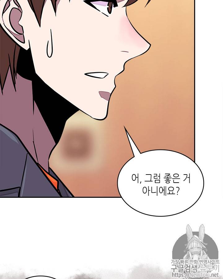 이차원 용병 시즌3 32화 10