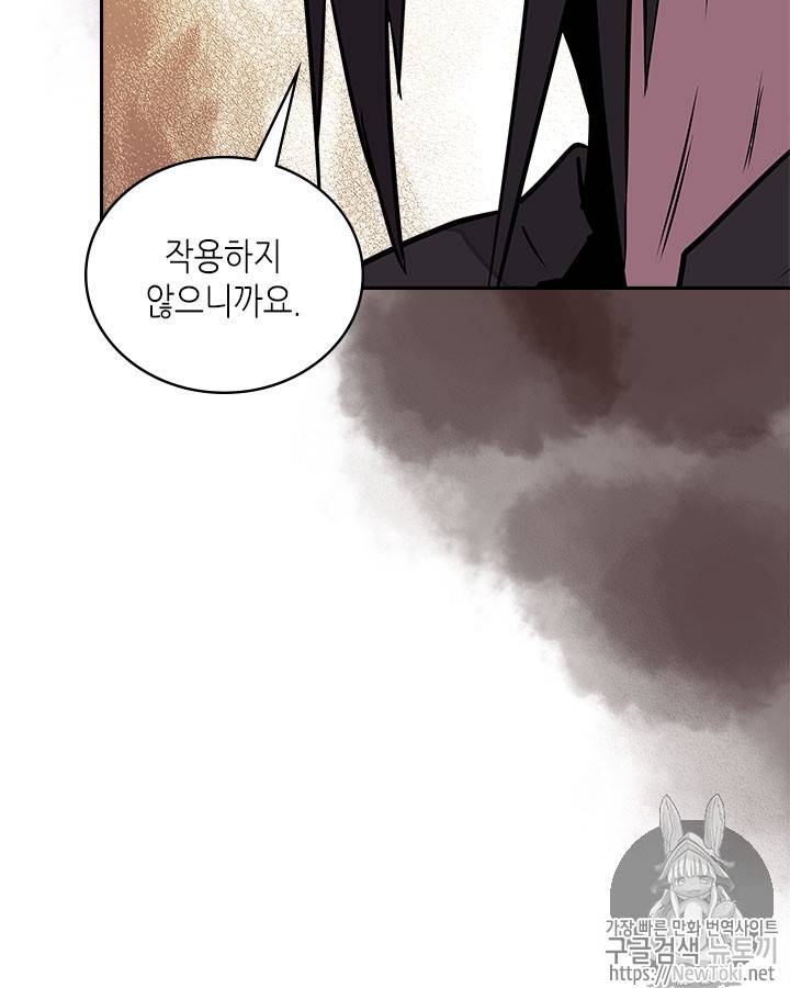 이차원 용병 시즌3 32화 12