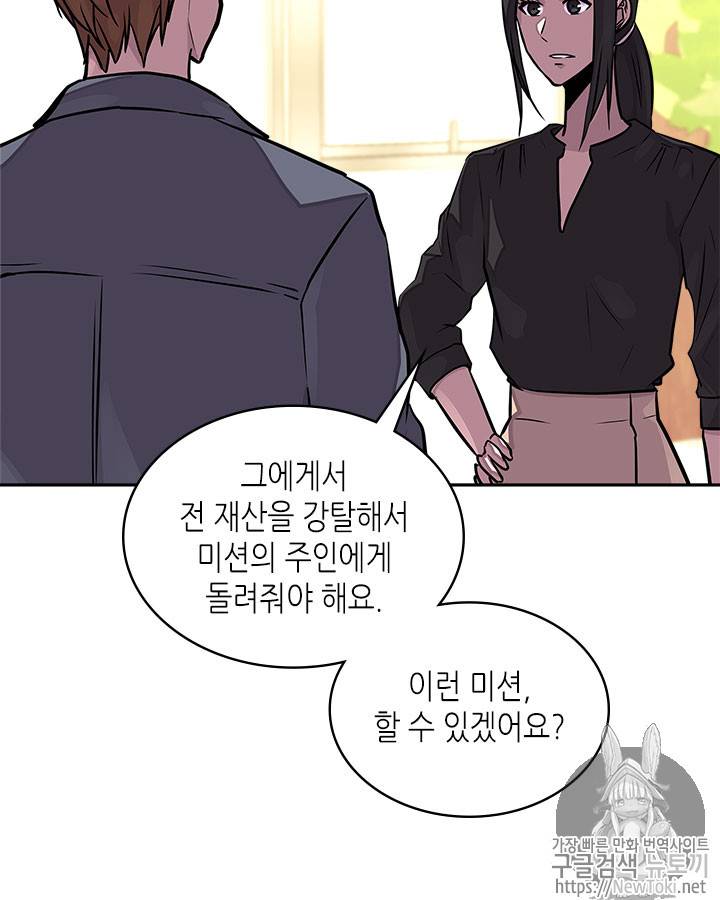 이차원 용병 시즌3 32화 15