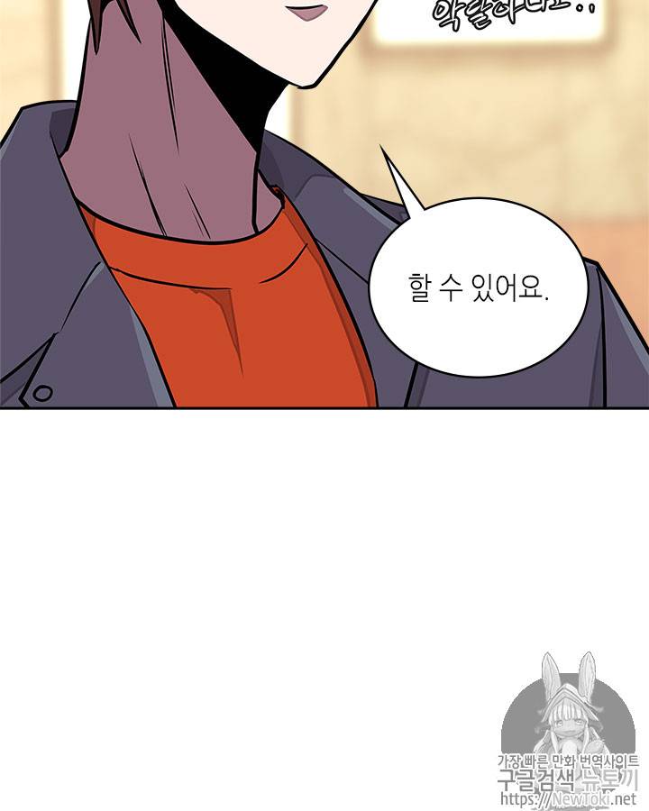 이차원 용병 시즌3 32화 17