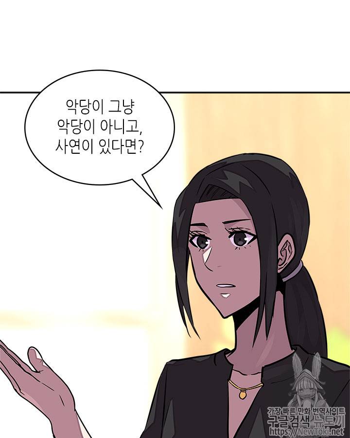 이차원 용병 시즌3 32화 18