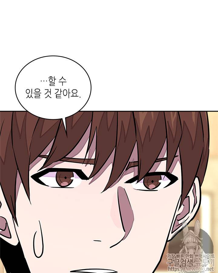 이차원 용병 시즌3 32화 21