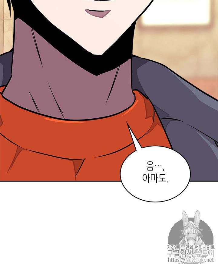 이차원 용병 시즌3 32화 22