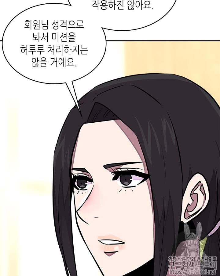 이차원 용병 시즌3 32화 25