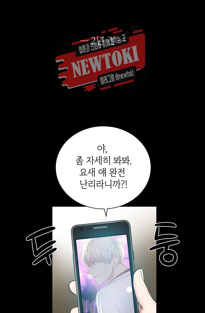 페이드 53화 1