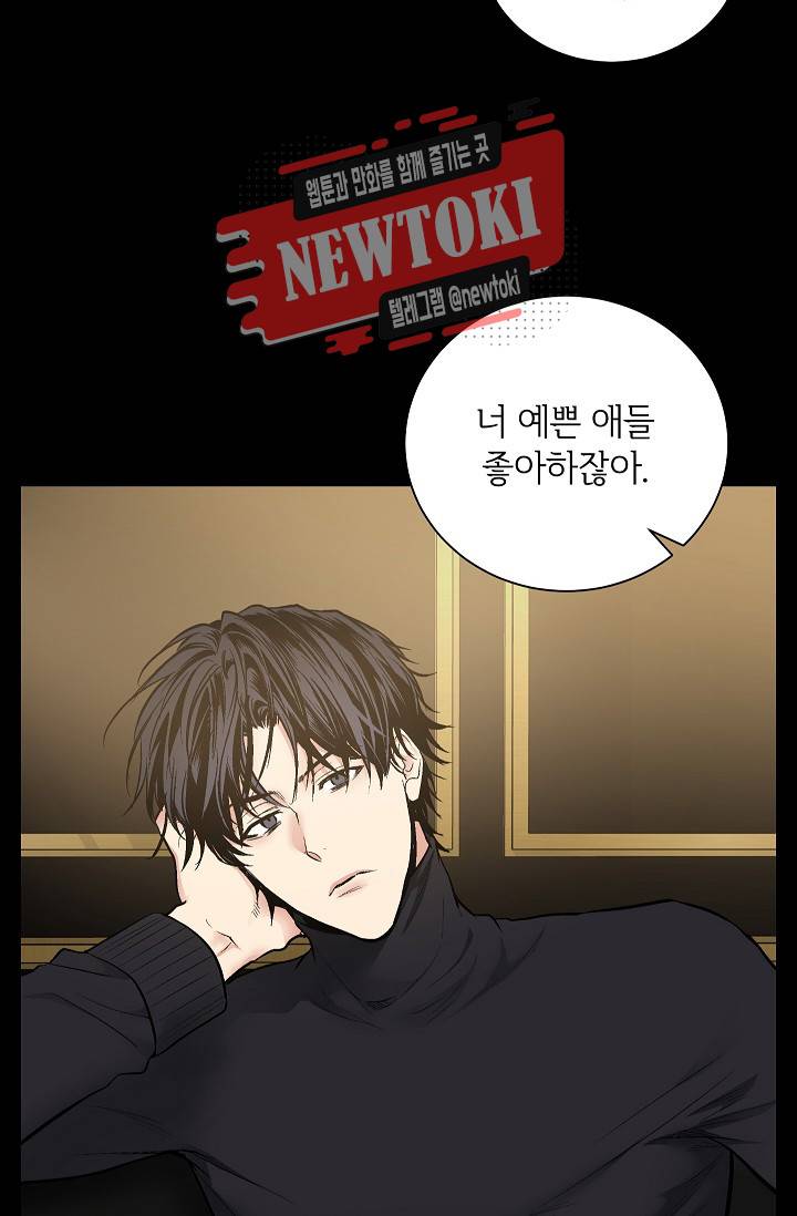 페이드 53화 3