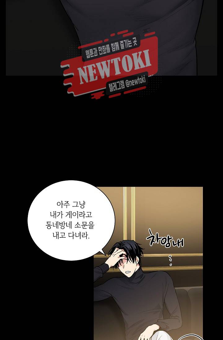 페이드 53화 4