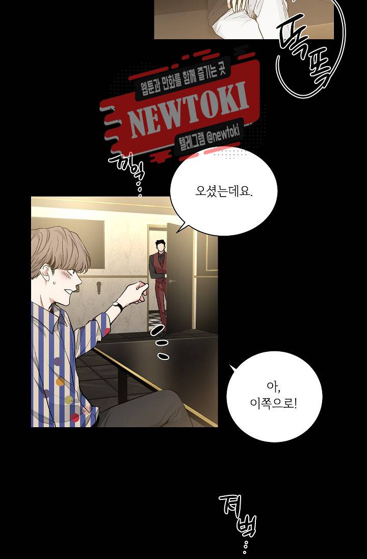 페이드 53화 5