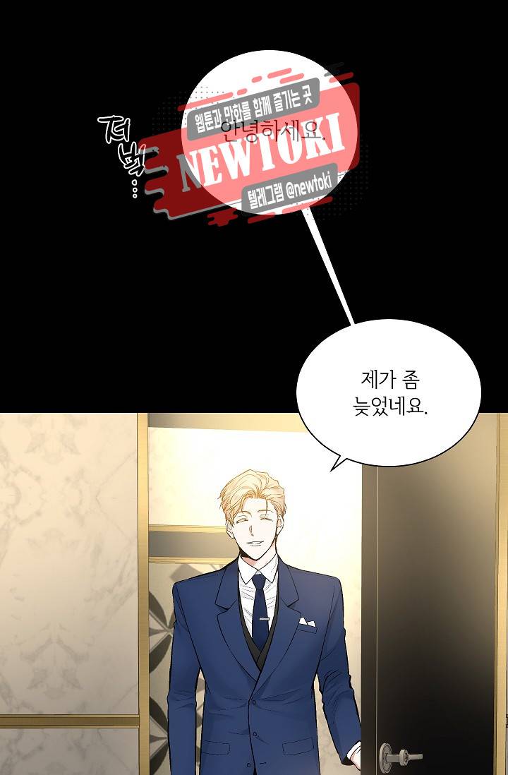페이드 53화 6