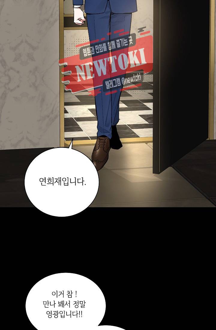 페이드 53화 7