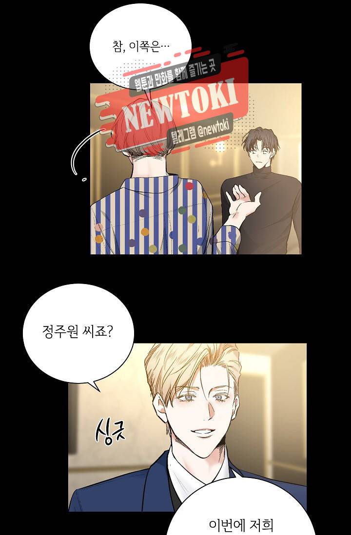 페이드 53화 9