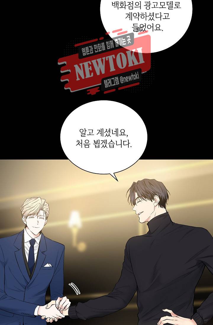 페이드 53화 10