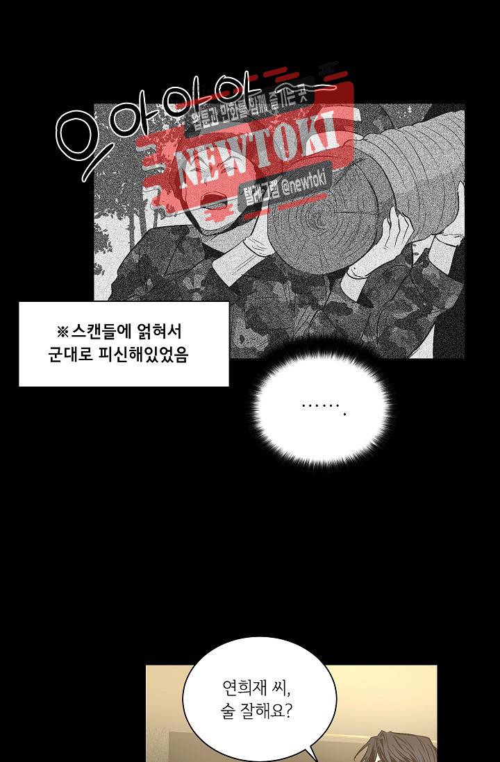 페이드 53화 13