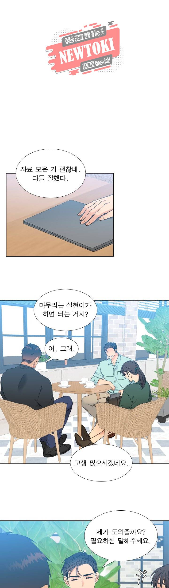 블러드 링크 시즌2 12화 3