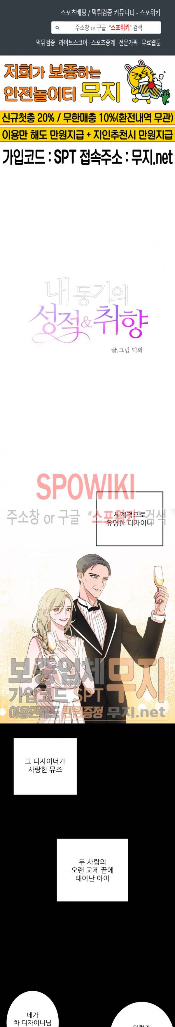 내 동기의 성적&취향 12화 1