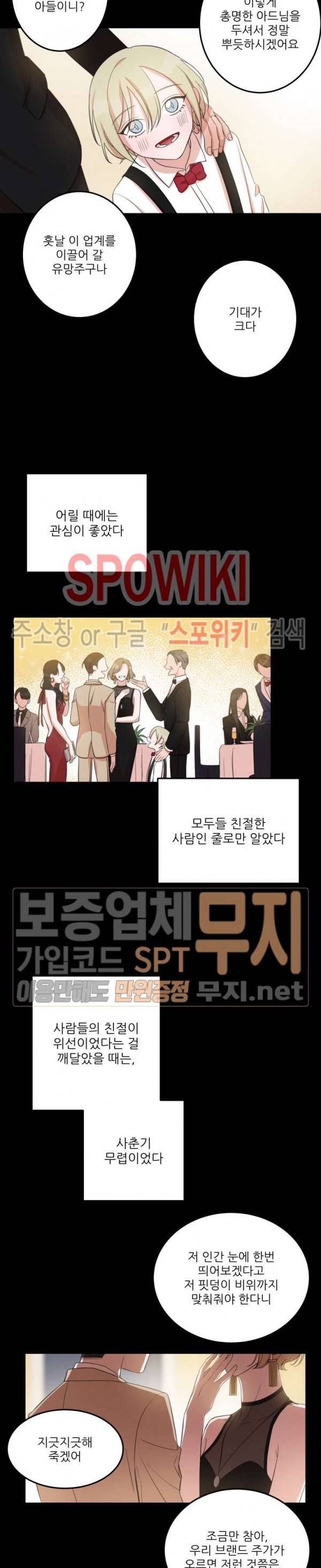 내 동기의 성적&취향 12화 2