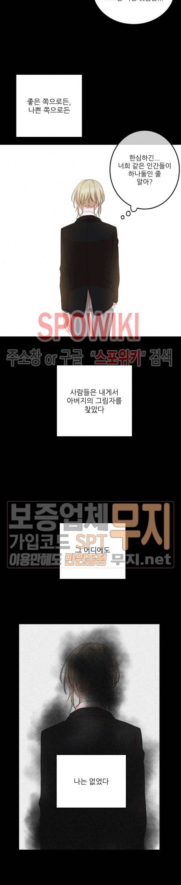 내 동기의 성적&취향 12화 3
