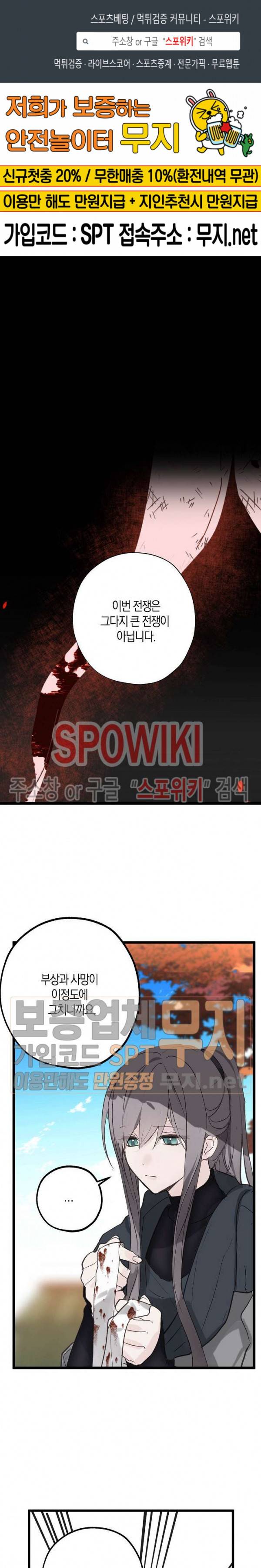 잘못된 고백 27화 1