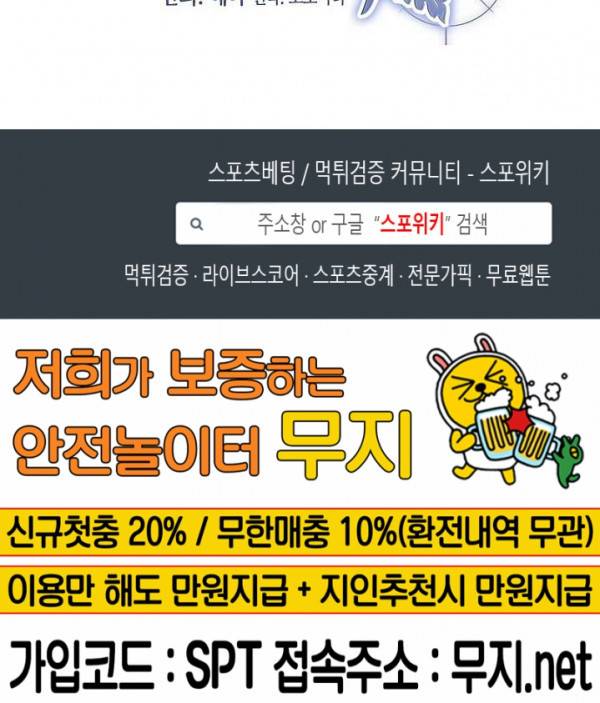잘못된 고백 27화 24