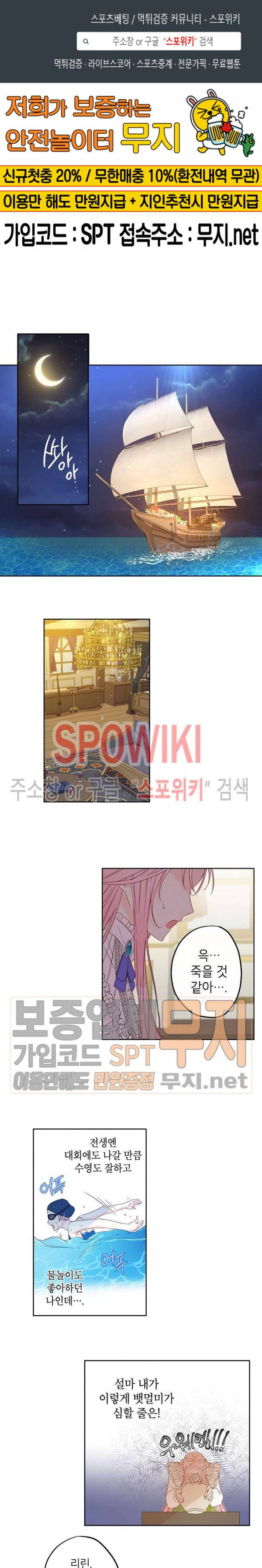 이건 명백한 사기결혼이다 28화 1