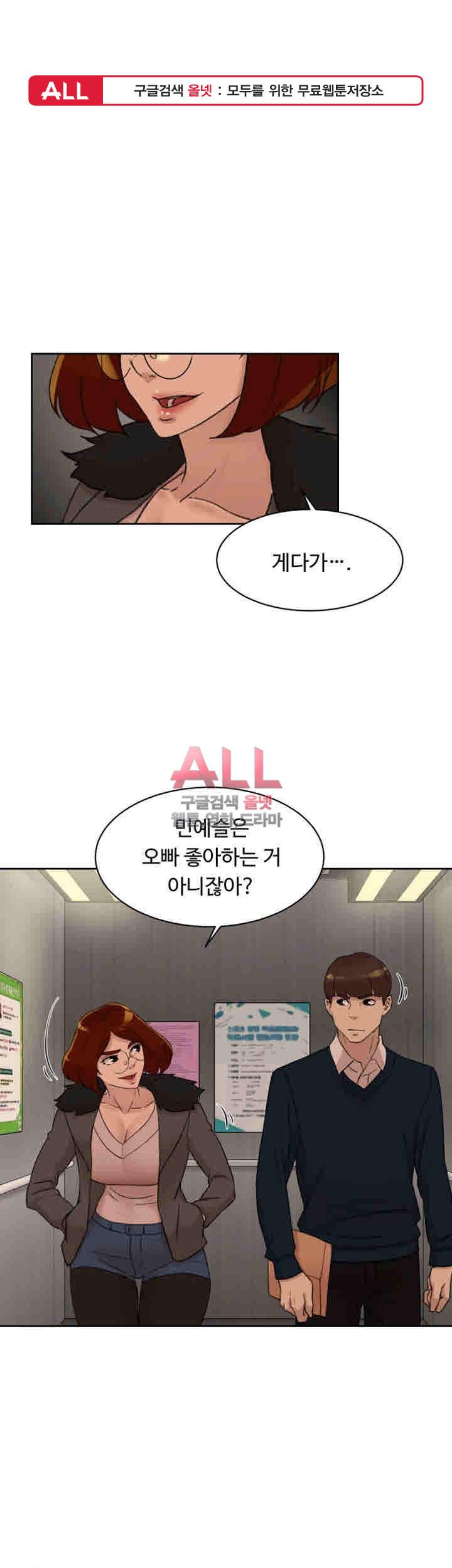 그녀의 11센티 94화 1