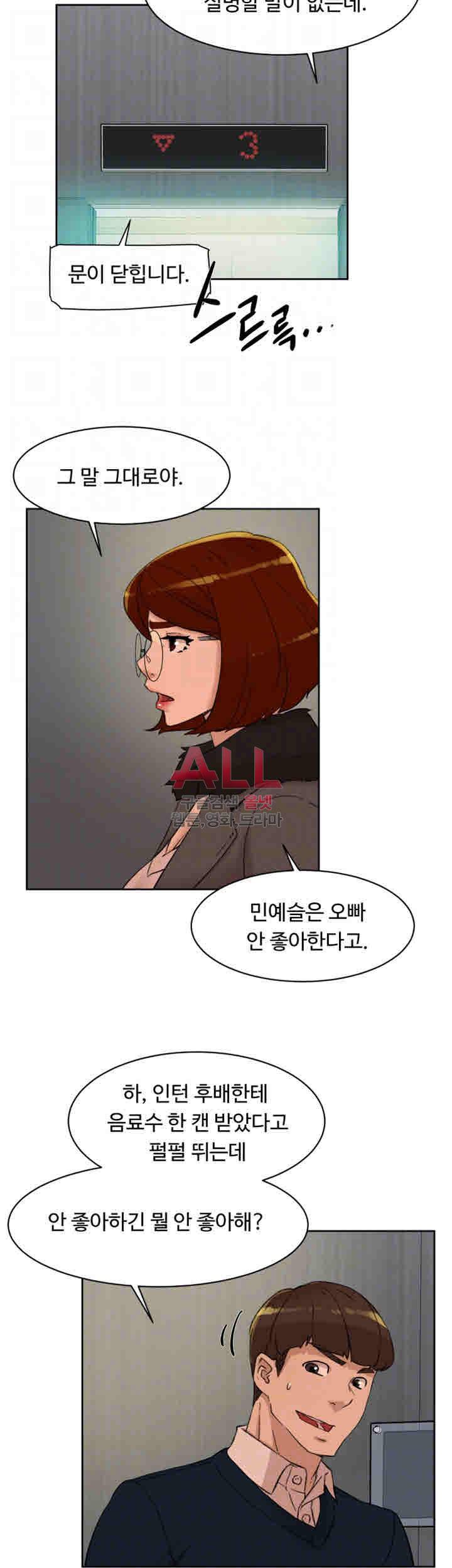 그녀의 11센티 94화 4