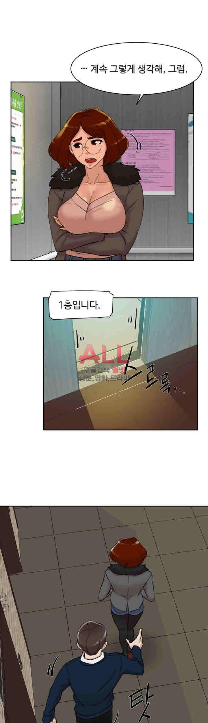 그녀의 11센티 94화 5