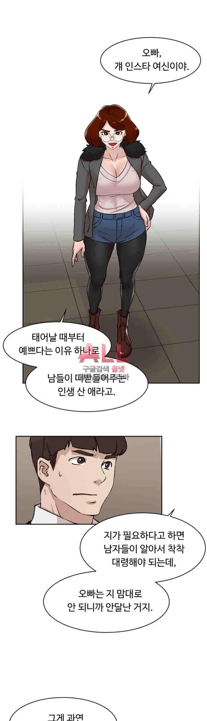 그녀의 11센티 94화 7