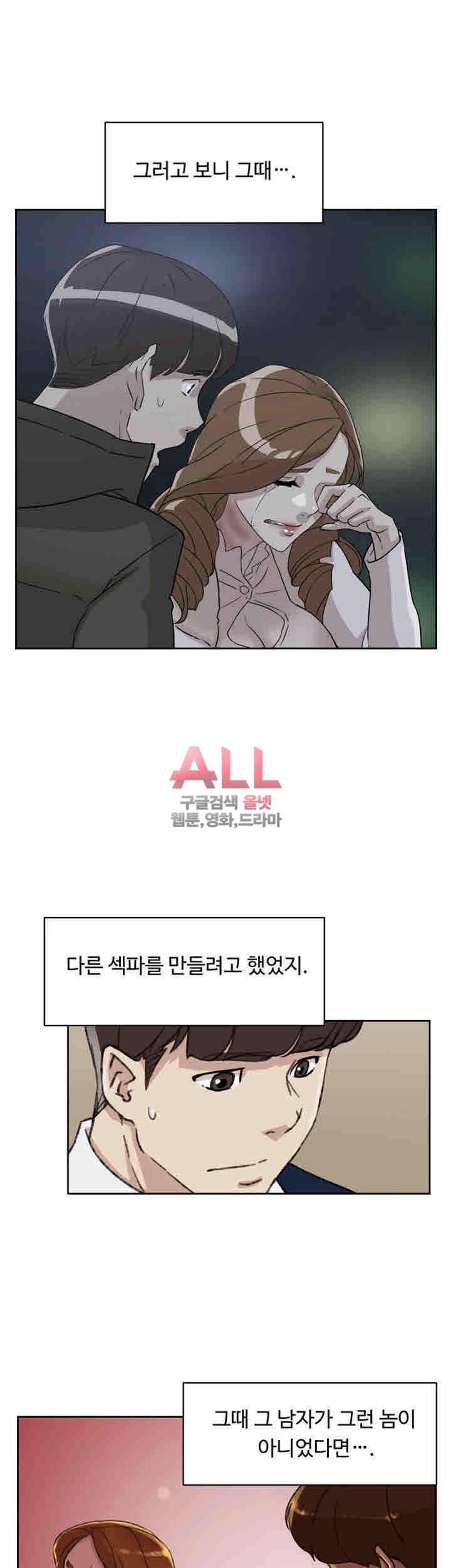 그녀의 11센티 94화 9