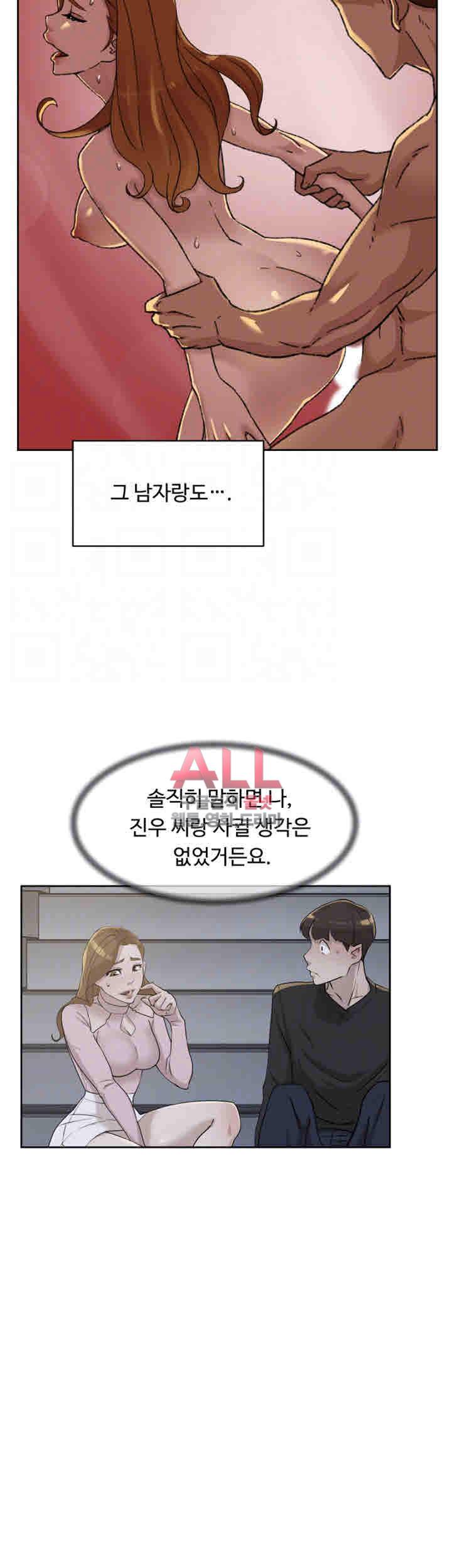 그녀의 11센티 94화 10