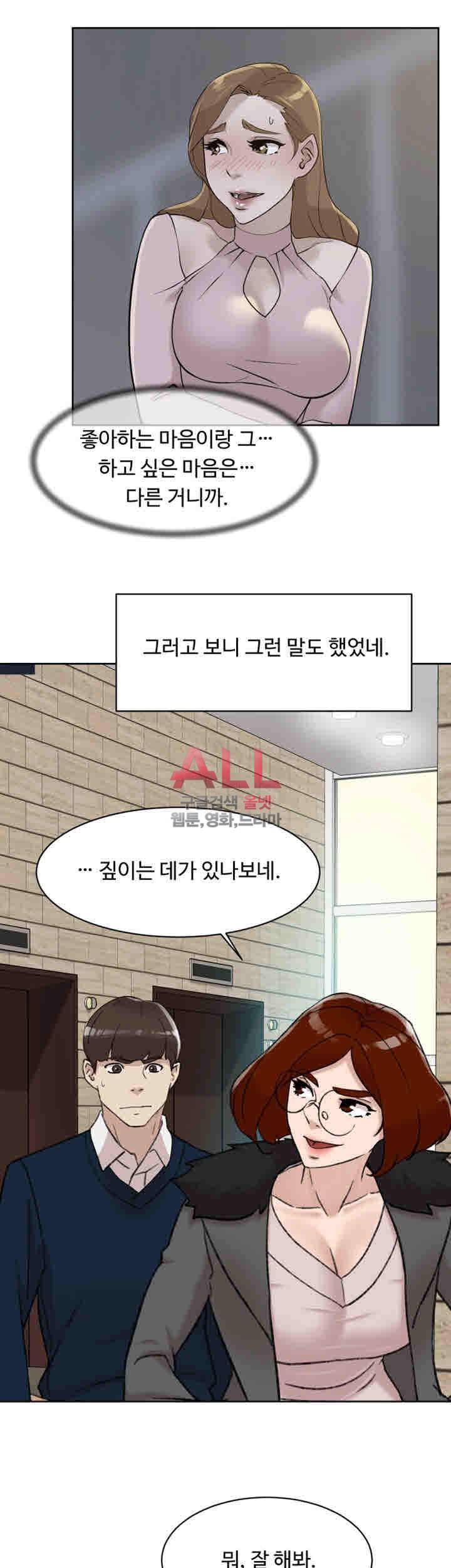 그녀의 11센티 94화 11
