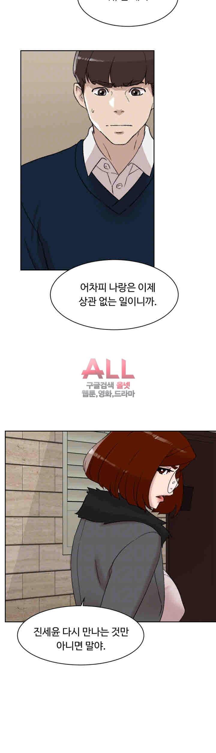 그녀의 11센티 94화 12