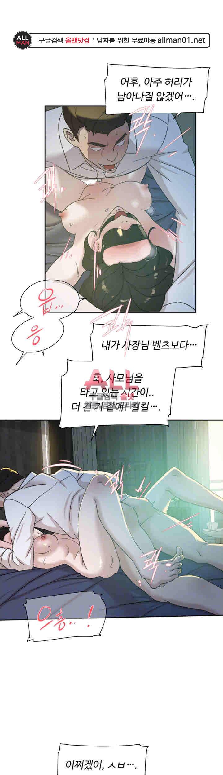 그녀의 11센티 94화 15
