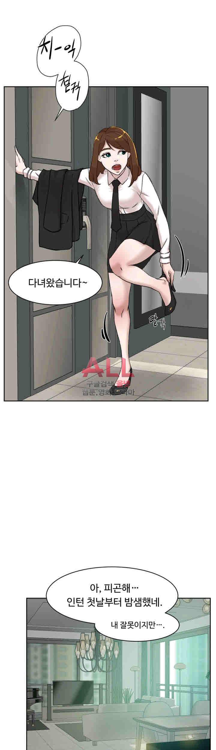 그녀의 11센티 94화 21