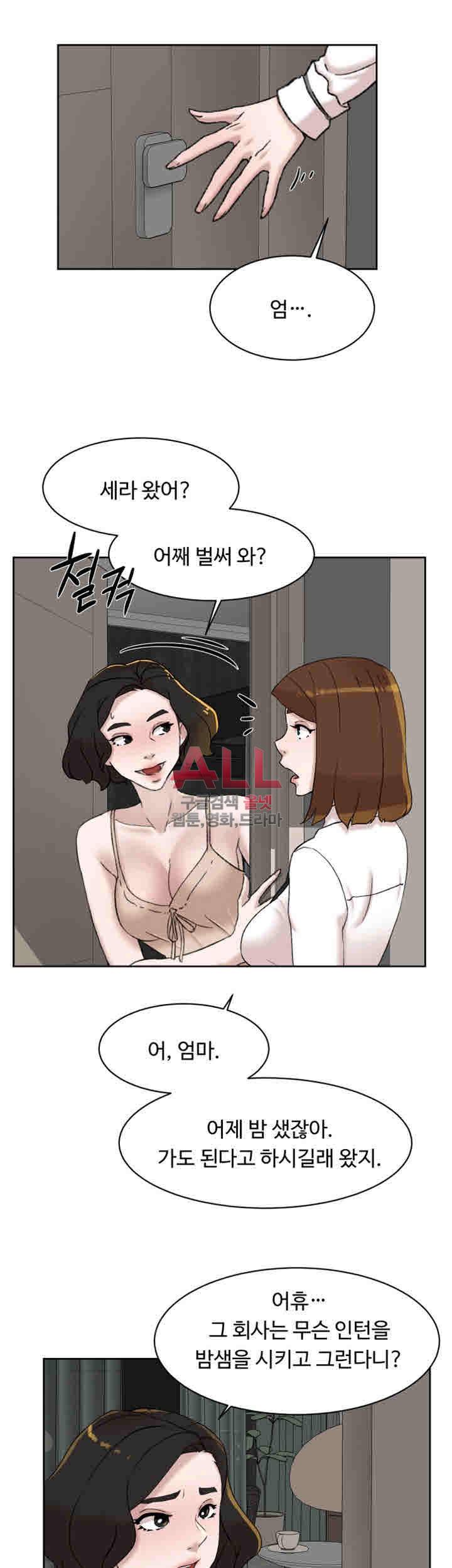그녀의 11센티 94화 23