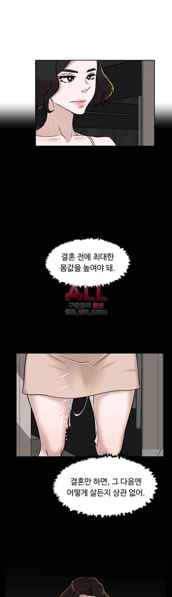 그녀의 11센티 94화 25
