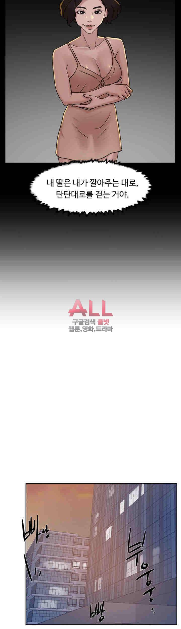 그녀의 11센티 94화 26