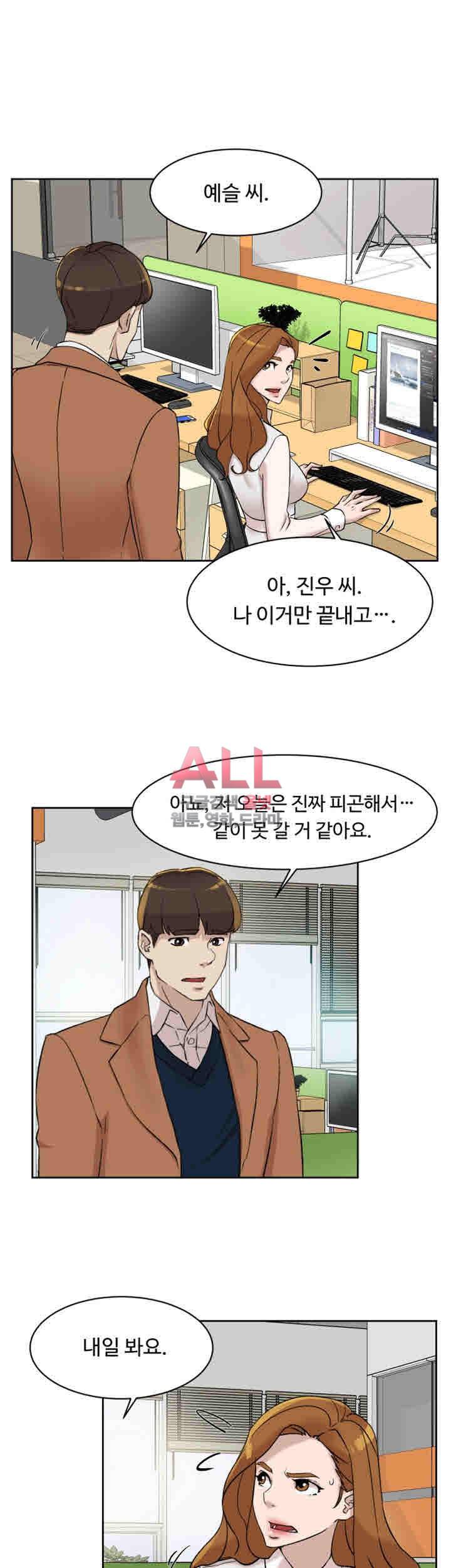 그녀의 11센티 94화 27
