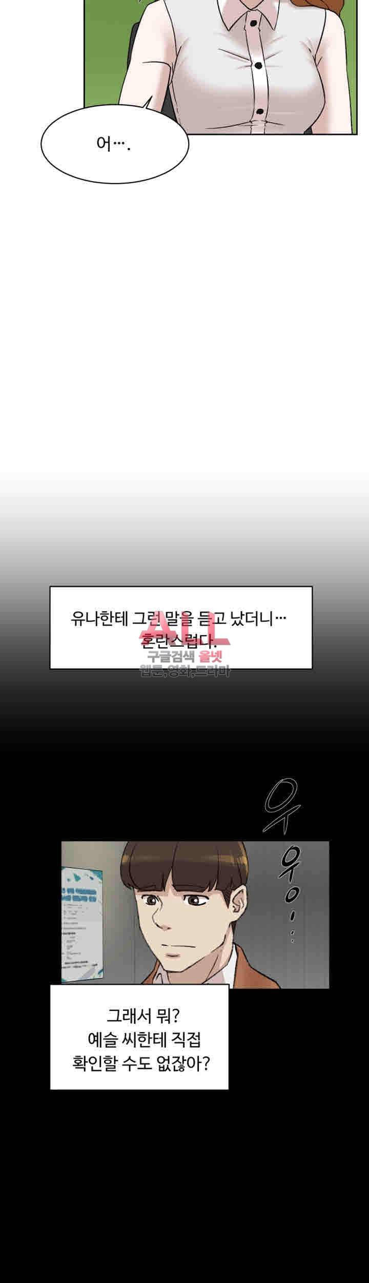 그녀의 11센티 94화 28