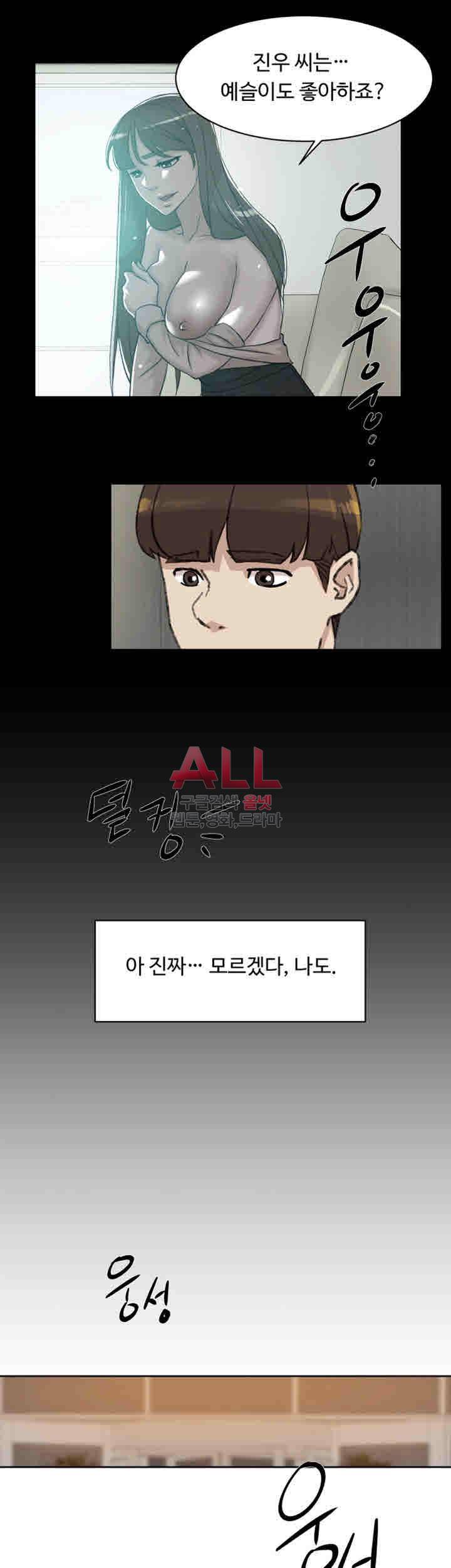 그녀의 11센티 94화 29