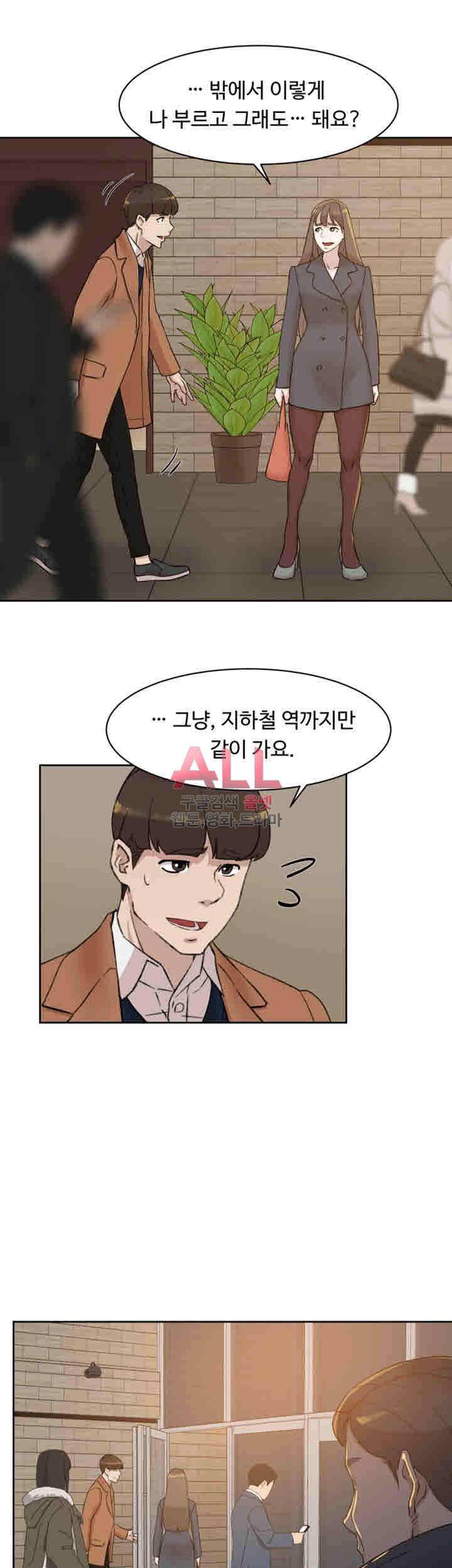 그녀의 11센티 94화 31