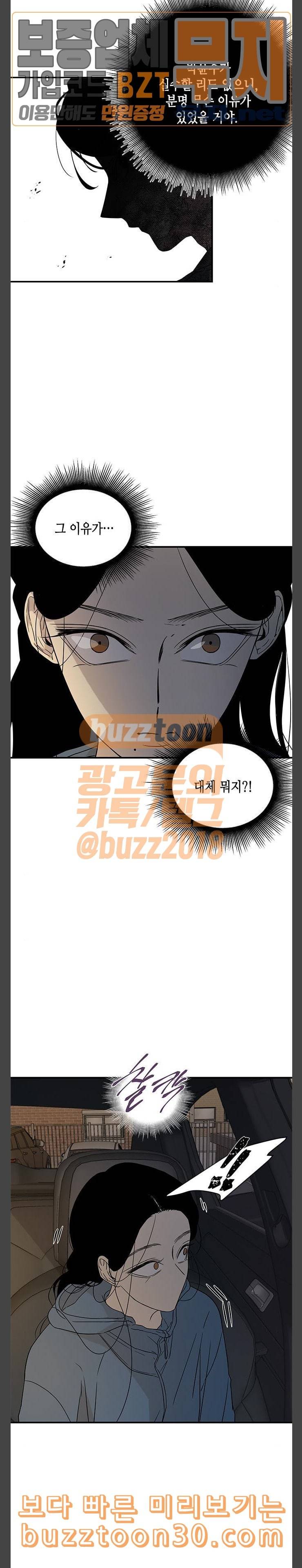 올가미 네이버 21화 2